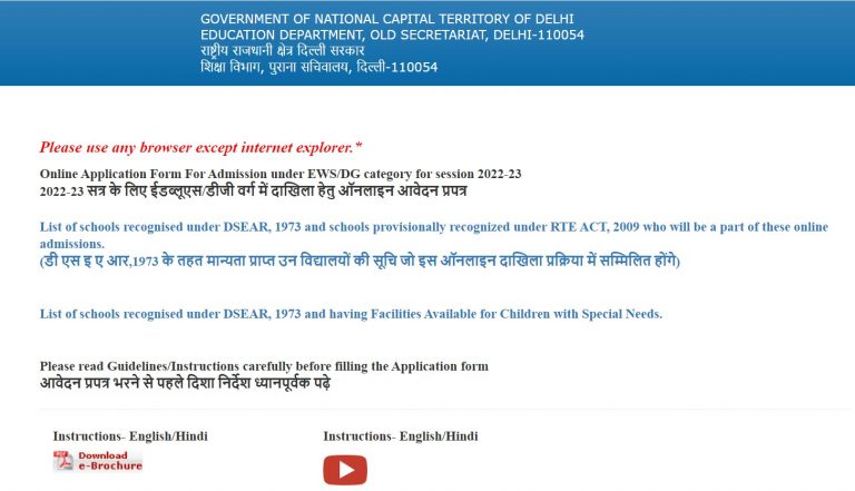 delhi-nursery-admission-2022-edudel-ews-dg-admission-online-delhi-capital